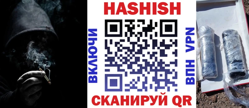 закладки  Ершов  ГАШИШ hashish 