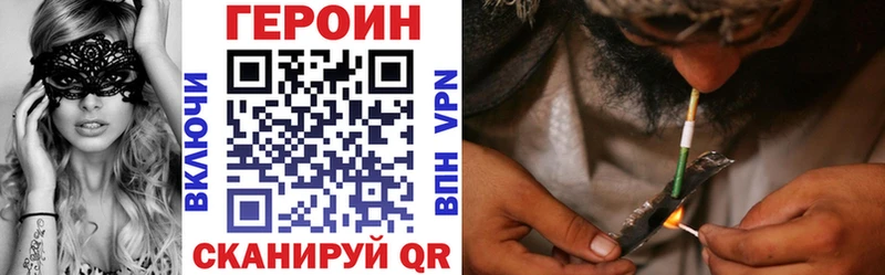 ГЕРОИН белый  KRAKEN вход  Ершов 