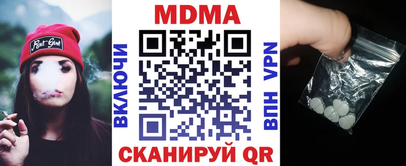 МДМА Molly  Ершов 