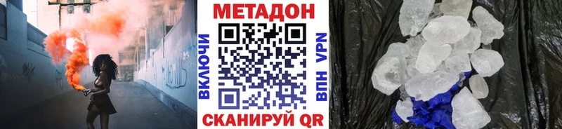 МЕТАДОН methadone  продажа наркотиков  Ершов 