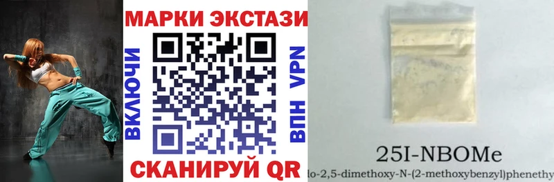 продажа наркотиков  Ершов  Марки 25I-NBOMe 1500мкг 